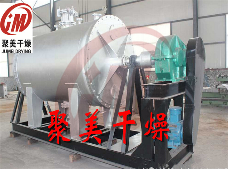 ZKG型真空耙式干燥机的原理特点一一生产现场
