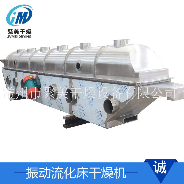 GZQ振动流化床干燥机的正确使用和注意事项