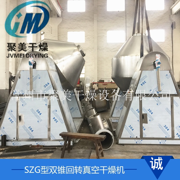 双锥回转真空干燥机广泛应用于锂电池行业