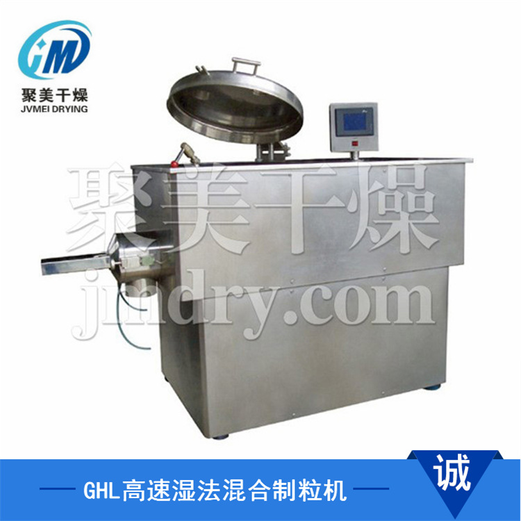 GHL型高速湿法混合制粒机应用