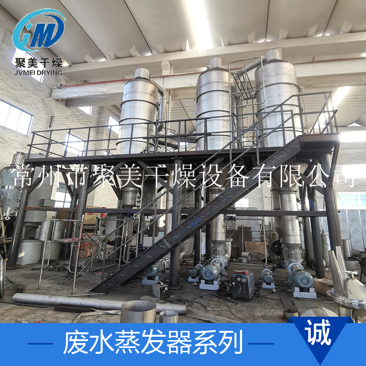 MVR废水蒸发器性能特点及能耗比