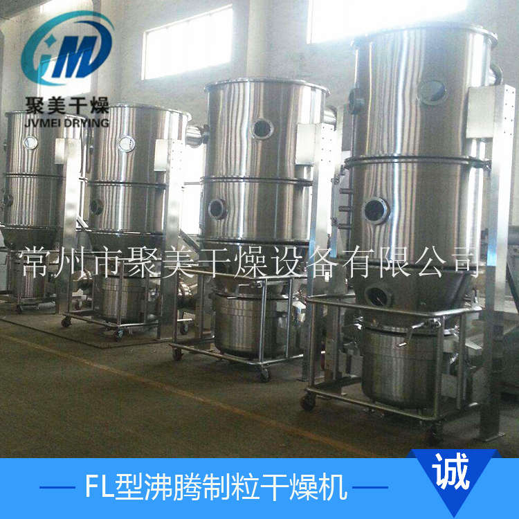 沸腾制粒干燥机/一步制粒机的特点