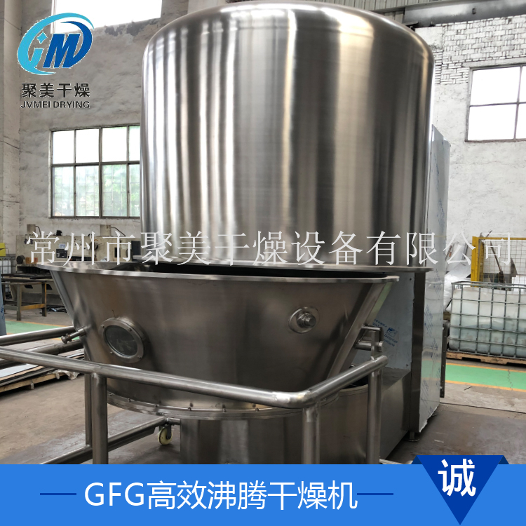 GFG高效沸腾干燥机的应用
