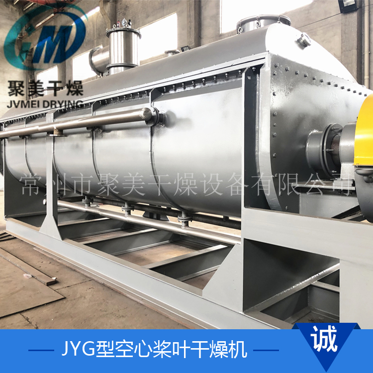 桨叶干燥机烘干水分大污泥的原理