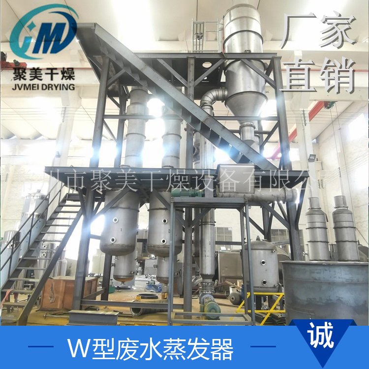 电镀废水专用废水蒸发器