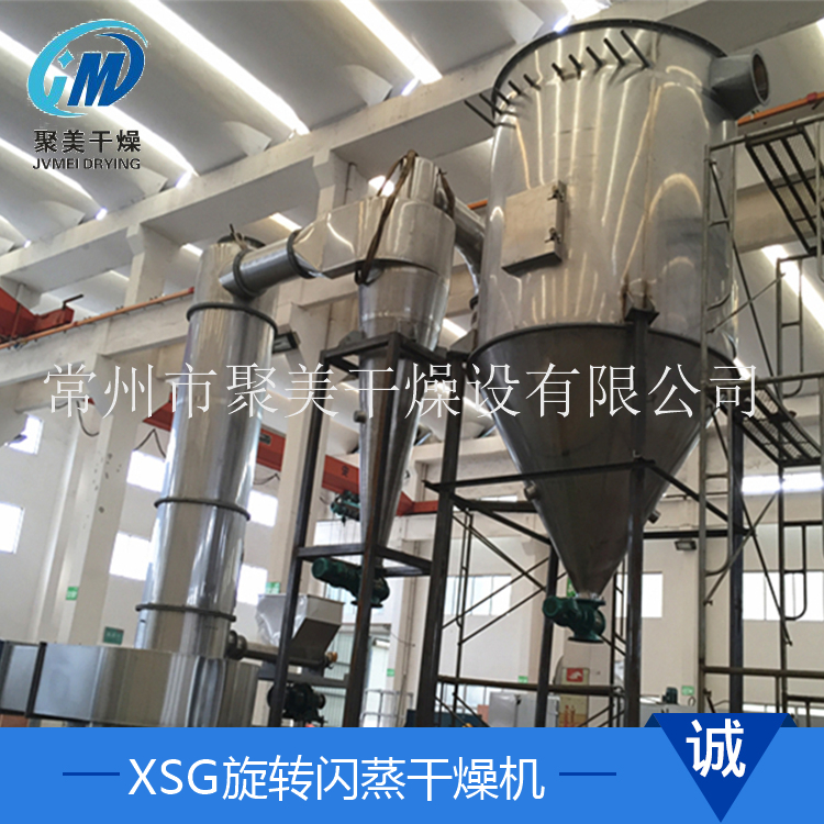 闪蒸干燥机应用于淀粉烘干效果好