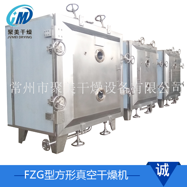 方形真空干燥机的内部结构