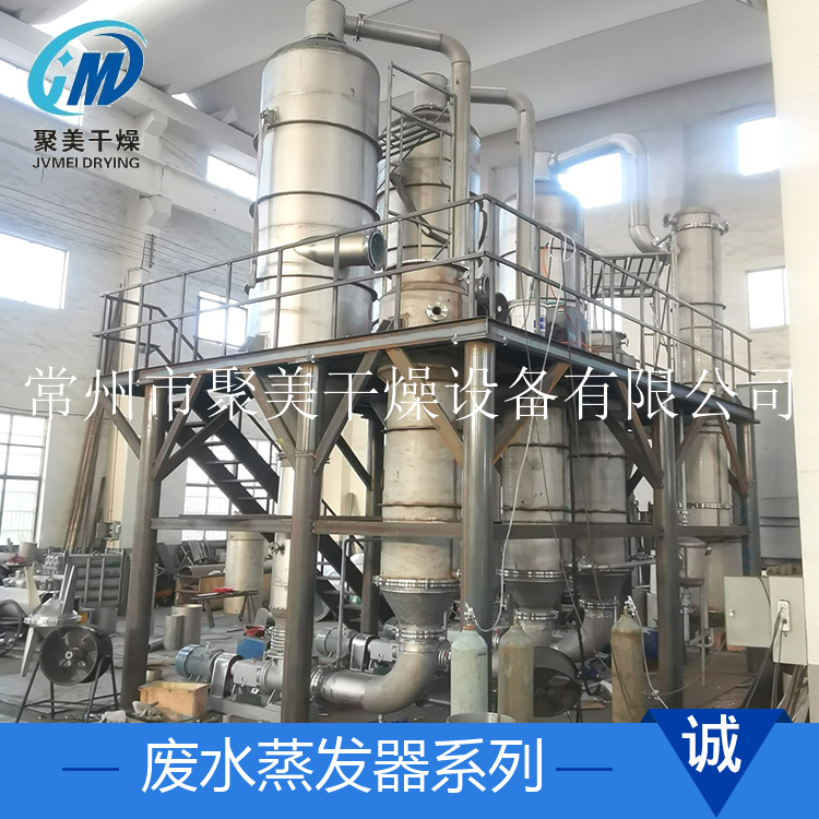 氯化钾工程选用废水蒸发器及工艺流程