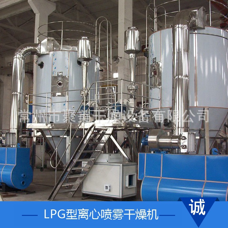 板蓝根干燥专用高速离心喷雾干燥机