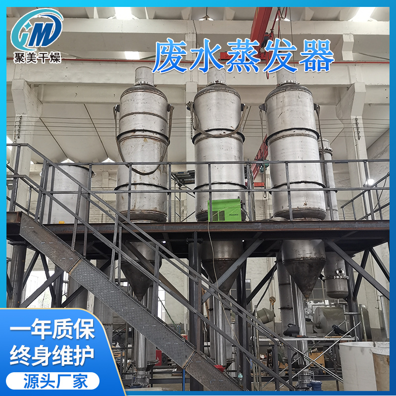 废水处理用蒸发器现状分析