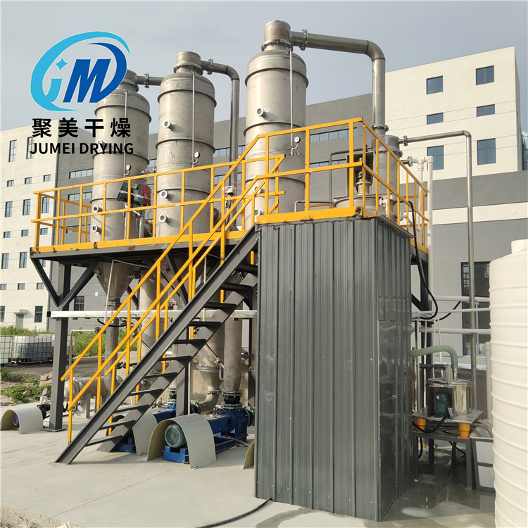 废水蒸发器是专业处理废水蒸发结晶的设备